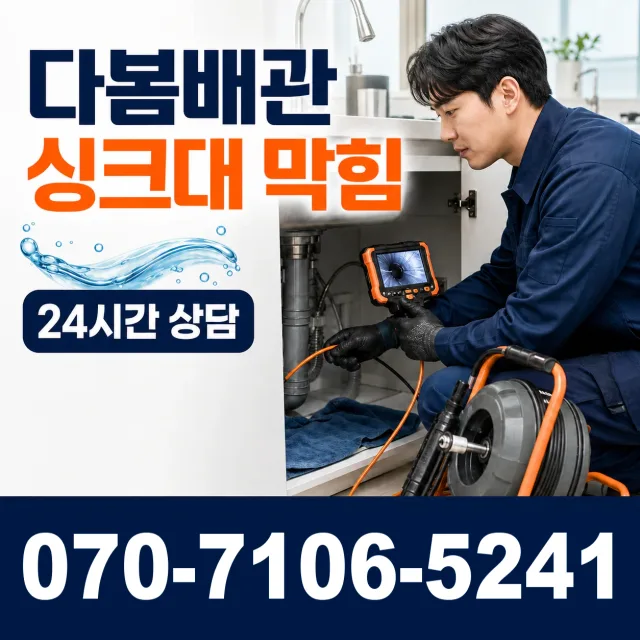 전북 부안군 줄포면 원신아랫길 하수구냄새 상담 이미지 1
