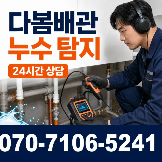 전북 부안군 줄포면 원신아랫길 하수구냄새 상담 이미지 5