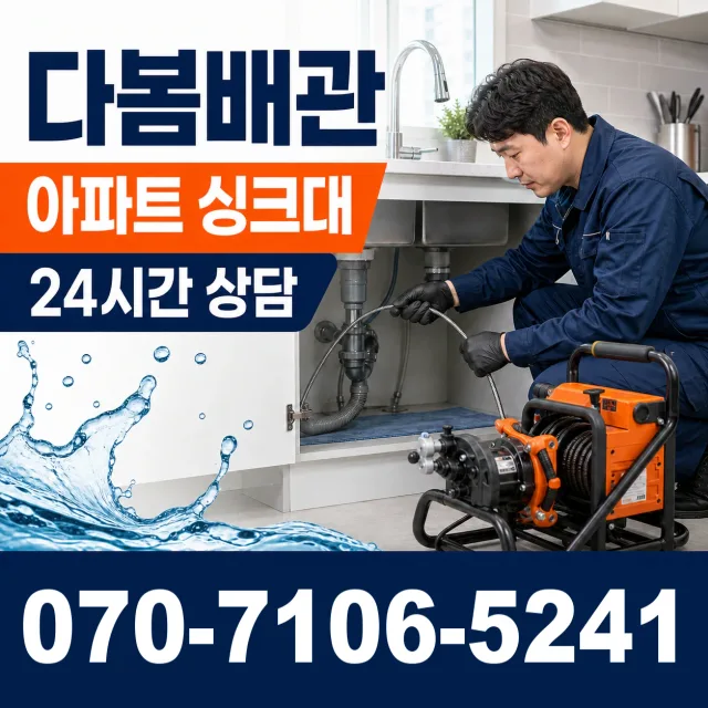 전북 부안군 줄포면 원신아랫길 하수구냄새 상담 이미지 7